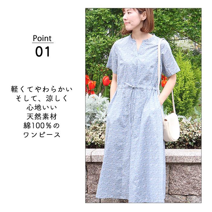 mari様☆リバティタナローンワンピース2020 A-70 ハギレ 理知的 