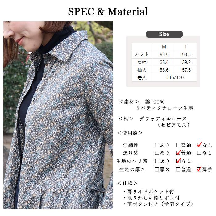 リバティ ワンピース シャツ衿前開きタックOP（ダフォディル