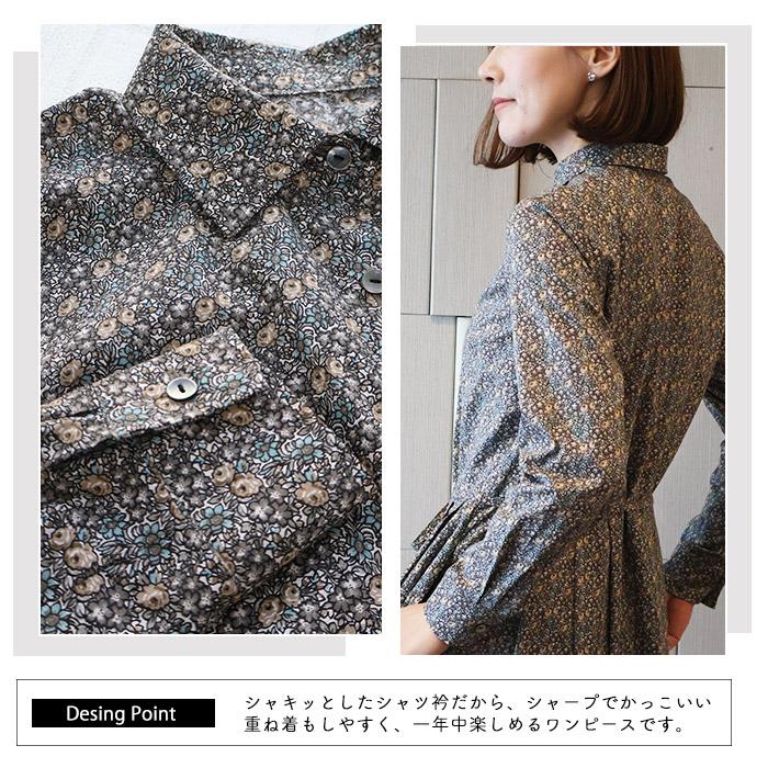 シャツ衿前開きワンピース（ダフォディルローズ）セピアモス 別注