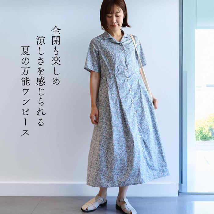 リバティ 開襟半袖ワンピース ＜チャイブ＞ スミレブルー 体型カバー