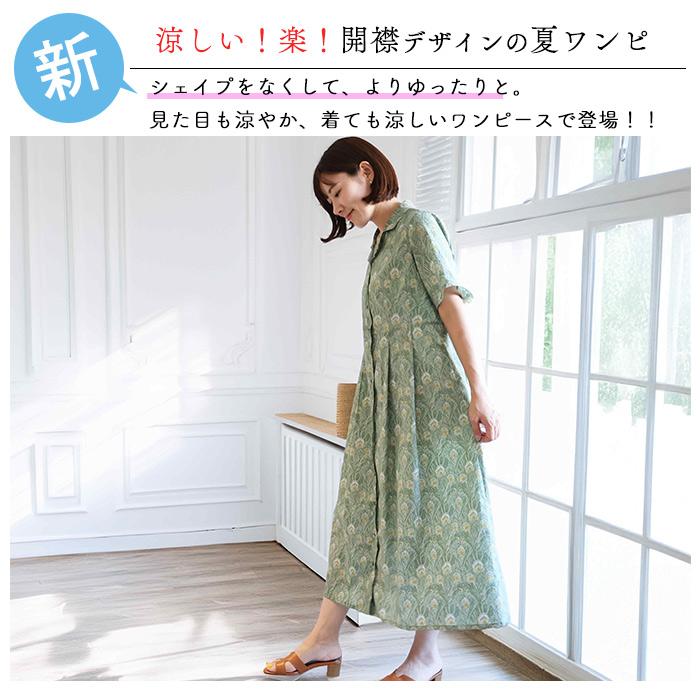 ふりふりサマーワンピ/ブルーグリーン ワンピース】リゾート感満載 超フェアリー アンクル丈 サマードレス