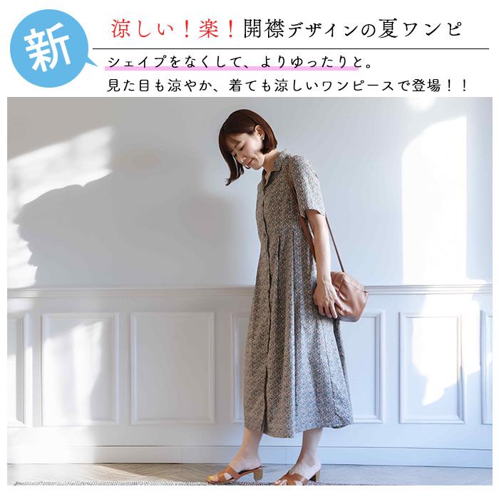 リバティ 開襟半袖ワンピース ＜ダフォディルローズ＞ オータムブーケ