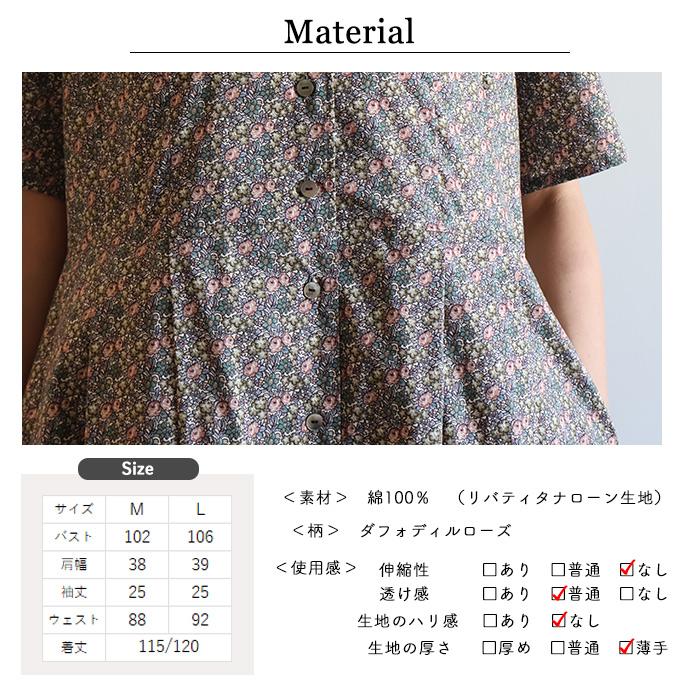 ぷ*じ様 【新品未使用】アマカ　ロングワンピース　刺繍　半袖　リバティ　38 M リバティ 開襟半袖ワンピース ＜ダフォディルローズ＞ オータムブーケ