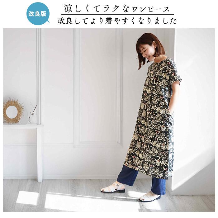 リバティ ワンピース ストンOP ＜ヨシエ＞カーキ 改良 夏ワンピ