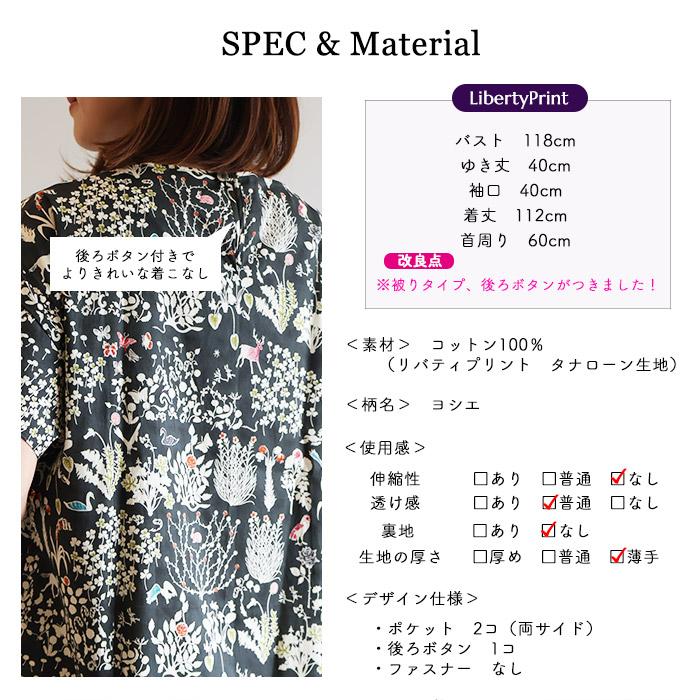 リバティ ワンピース ストンOP ＜ヨシエ＞カーキ 改良 夏ワンピ