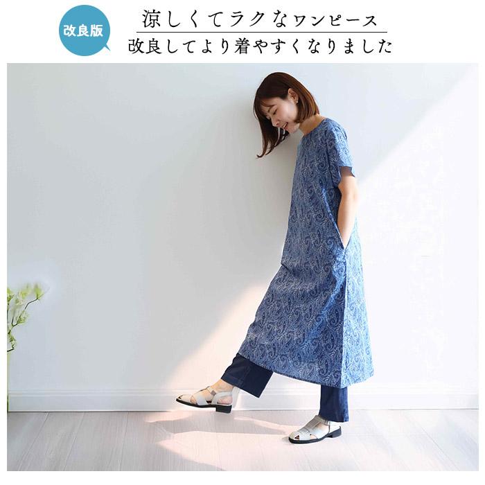 リバティ ワンピース ストンOP ＜テッサ＞ブルーネイビー 改良 夏