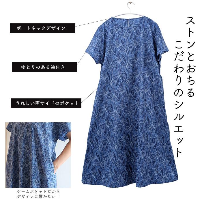 リバティ ワンピース ストンOP ＜テッサ＞ブルーネイビー 改良 夏
