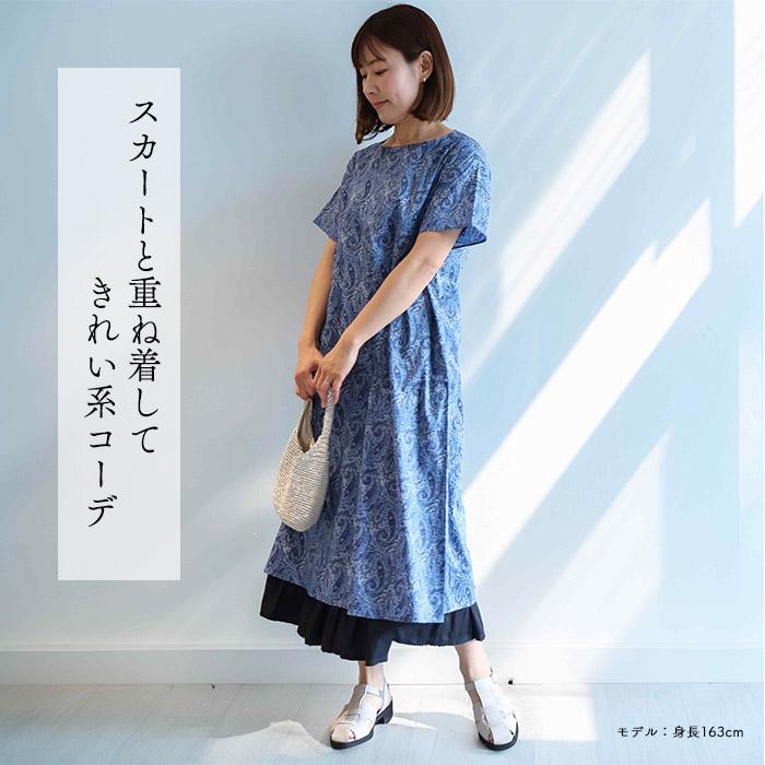 リバティ ワンピース ストンOP ＜テッサ＞ブルーネイビー 改良 夏