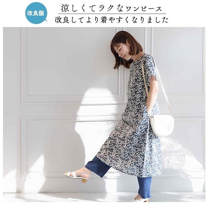 リバティ ワンピース ストンOP ＜ミッツィ＞グレー系 改良 夏ワンピ