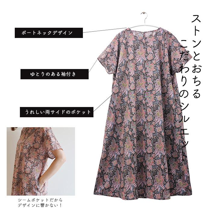 リバティ ワンピース ストンOP ＜カレイドスコピクフローラル