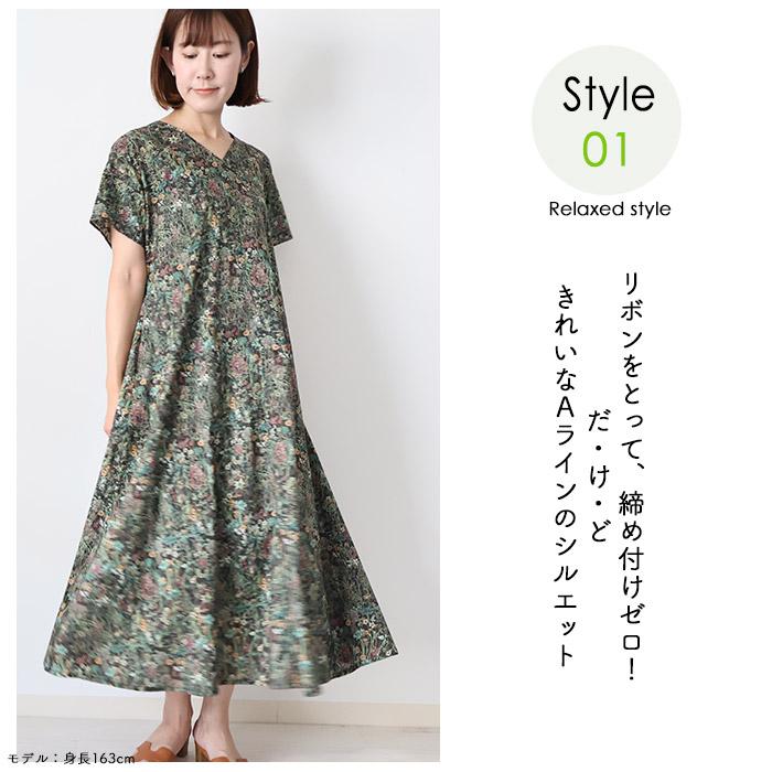リバティ ワンピース　 Aライン ＜ワイルドフラワーズ＞カーキ　 夏ワンピ　ゆったり涼しい　楽ワンピ　着やせ　リゾート　リバティプリント使用 |  | 07
