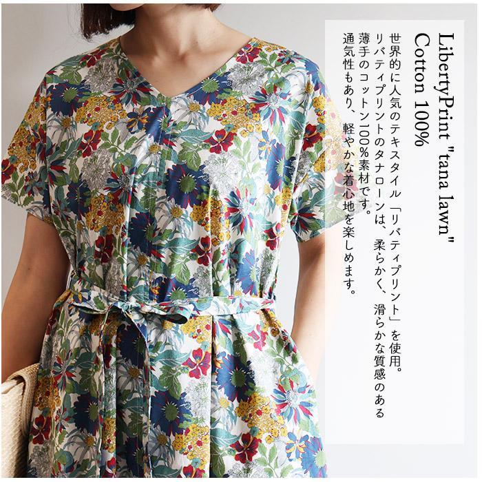 リバティ ワンピース Aライン ＜アンジェリカガーラ 定番カラフル＞ 夏