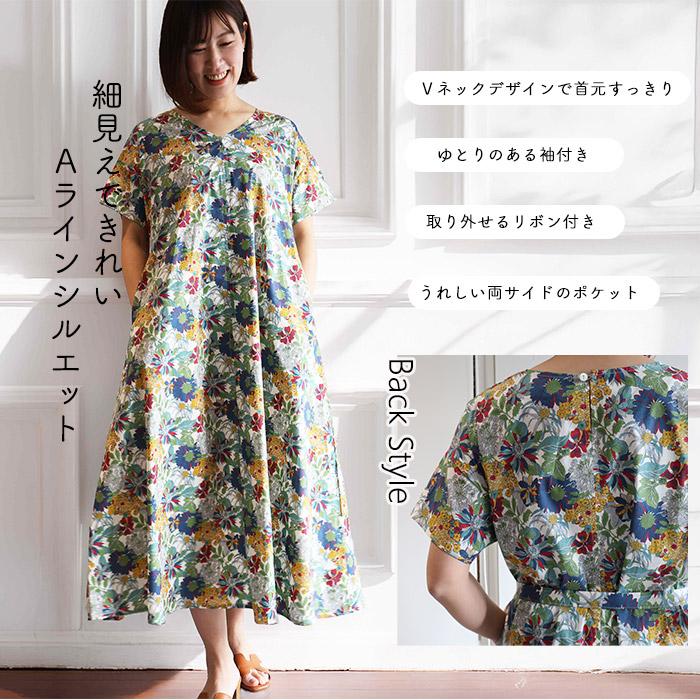 ✨未使用✨ミシェルボードウイン リバティ シャツワンピース 花柄 Aライン リバティ ワンピース Aライン ＜アンジェリカガーラ 定番カラフル＞ 夏