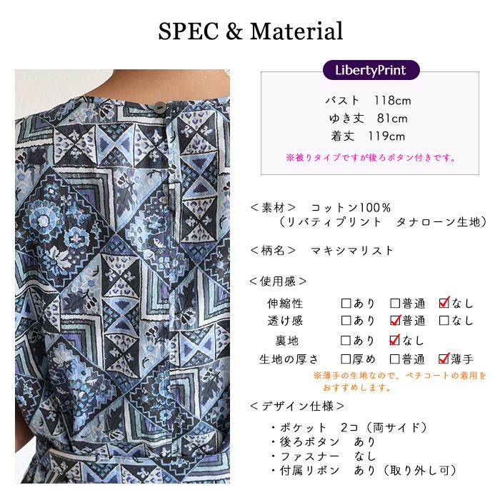 Aラインワンピース ＜マキシマリスト＞ ネイビー 夏ワンピ ゆったり