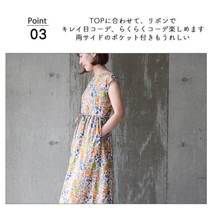 リバティ ワンピース Vデザイン フレンチスリーブ ＜エドナ＞ オレンジ