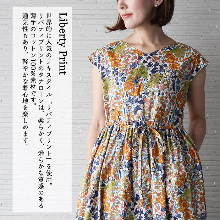 ハグオーワー　リバティプリント　フレンチスリーブ　ワンピース　花柄 リバティ ワンピース Vデザイン フレンチスリーブ ＜エドナ＞ オレンジ