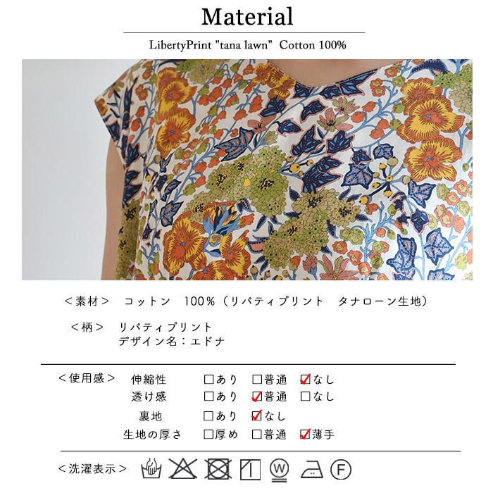 リバティ ワンピース Vデザイン フレンチスリーブ ＜エドナ＞ オレンジ