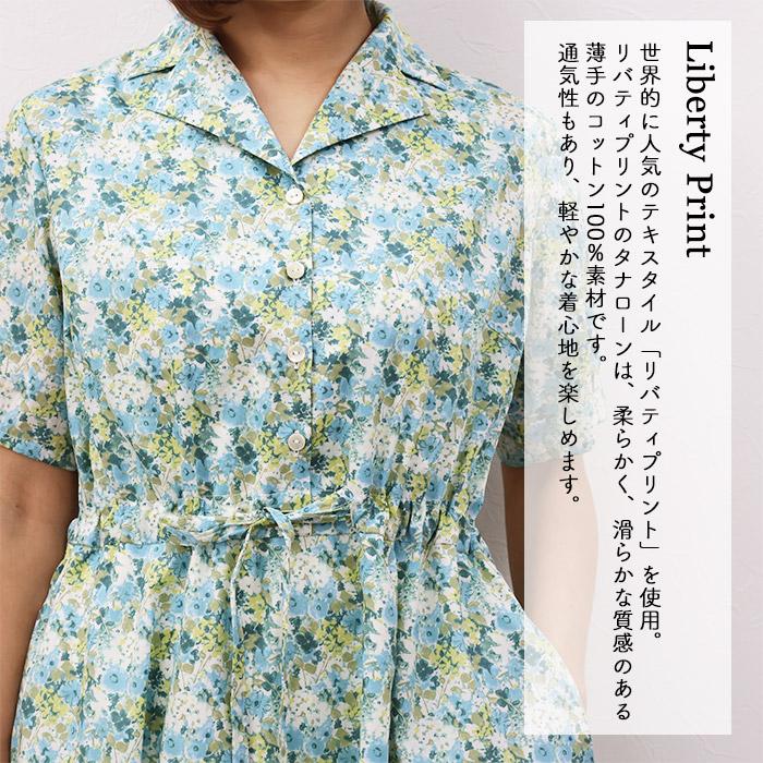 リバティ 半袖ワンピース テイラード衿 ＜シェーデッドブルームス