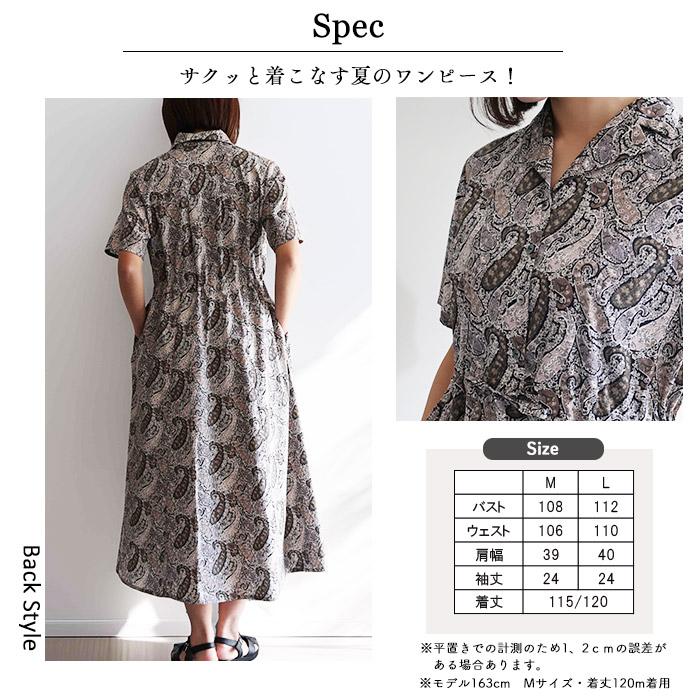 リバティ 半袖ワンピース テイラード衿 ＜ボートン＞ リゾートワンピ