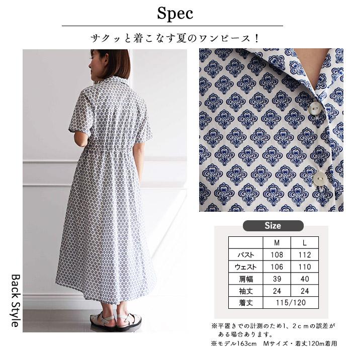 リバティ 半袖ワンピース テイラード衿 ＜ヌーボータトゥ＞ピュア