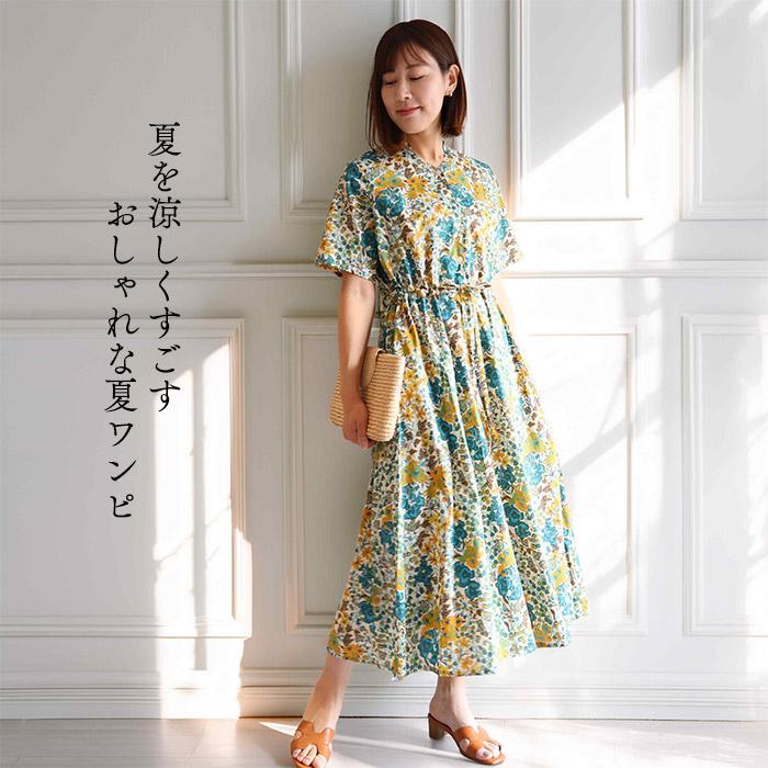リバティ 半袖ワンピース スタンドカラー ＜エドナ＞ リゾートワンピ 