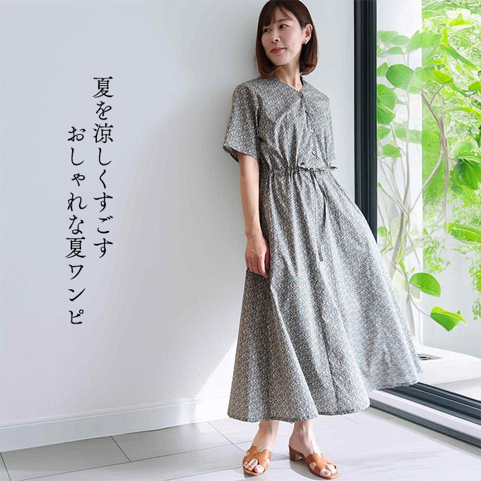 リバティ 半袖ワンピース スタンドカラー ＜ダフォディルローズ
