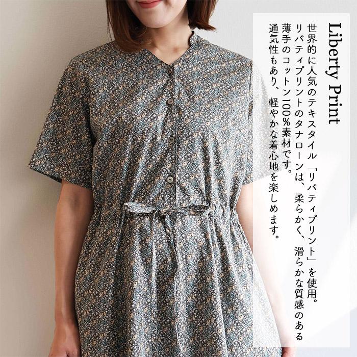 リバティ 半袖ワンピース スタンドカラー ＜ダフォディルローズ