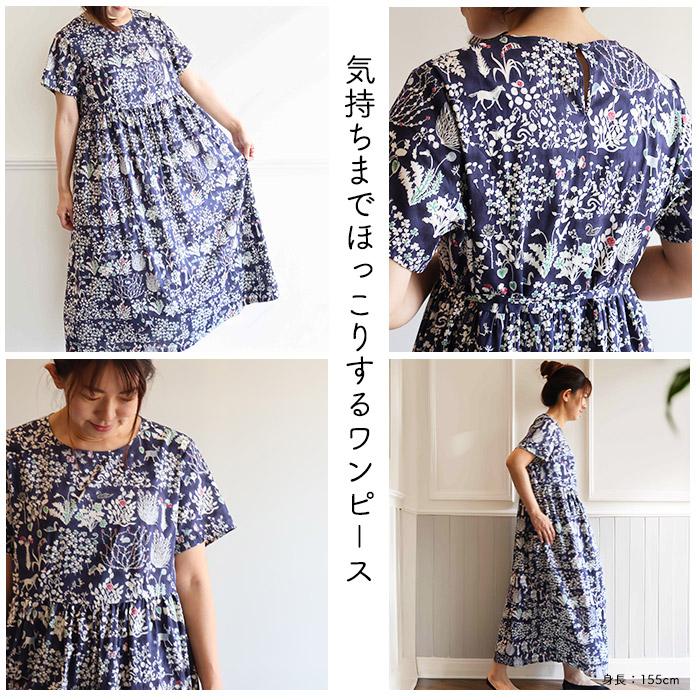 リバティ ほっこり半袖ワンピース ＜ヨシエ＞ リラックスワンピ