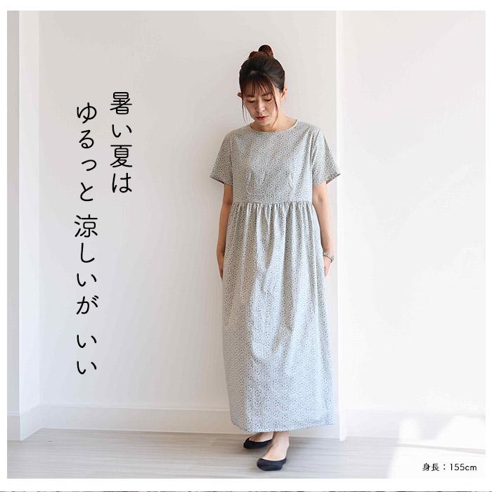 リバティ ほっこり半袖ワンピース ＜マリアンヌ＞ グリーン系