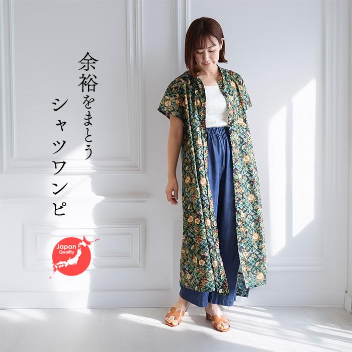 リバティ Rosa半袖OP ＜ボタニカルノット＞ シャツワンピ リラックス