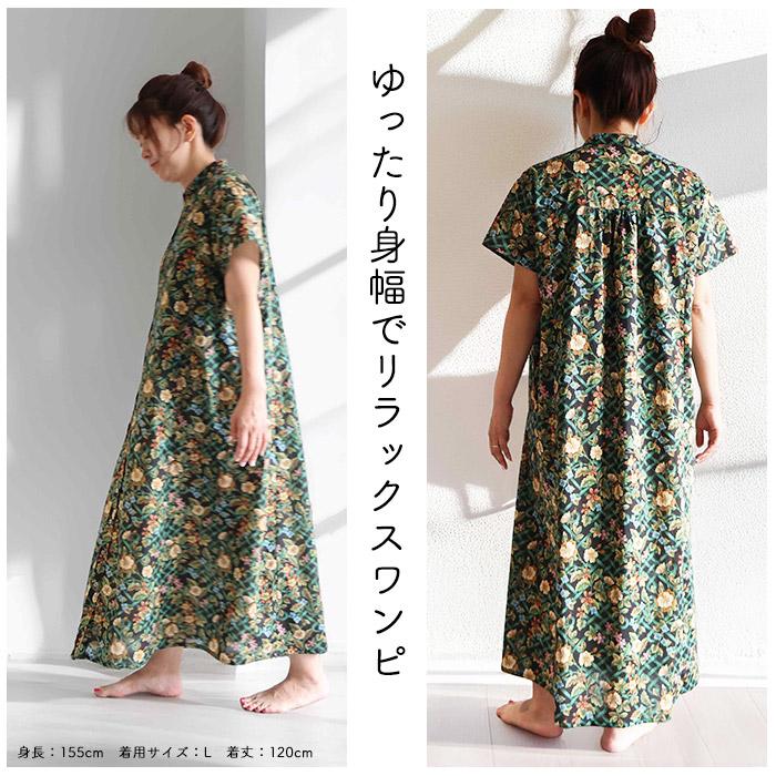 リバティ Rosa半袖OP ＜ボタニカルノット＞ シャツワンピ リラックス