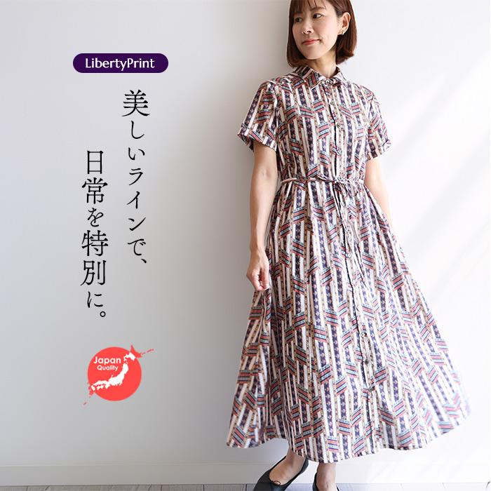 ポンポネット新品タグ付きリバティプリントAラインシャツワンピース150 楽天市場】ポンポネットジュニア(pom ponette junior)リバティプリント