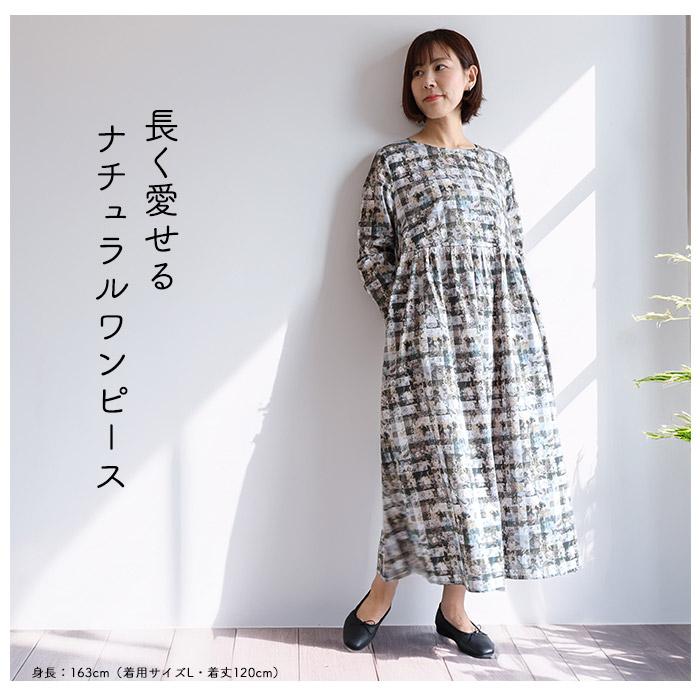 ほっこり長袖ワンピース ＜アーカイブギンガム＞ モノトーン系