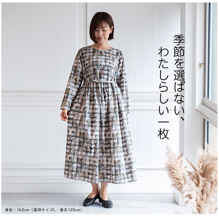 ほっこり長袖ワンピース ＜アーカイブギンガム＞ モノトーン系