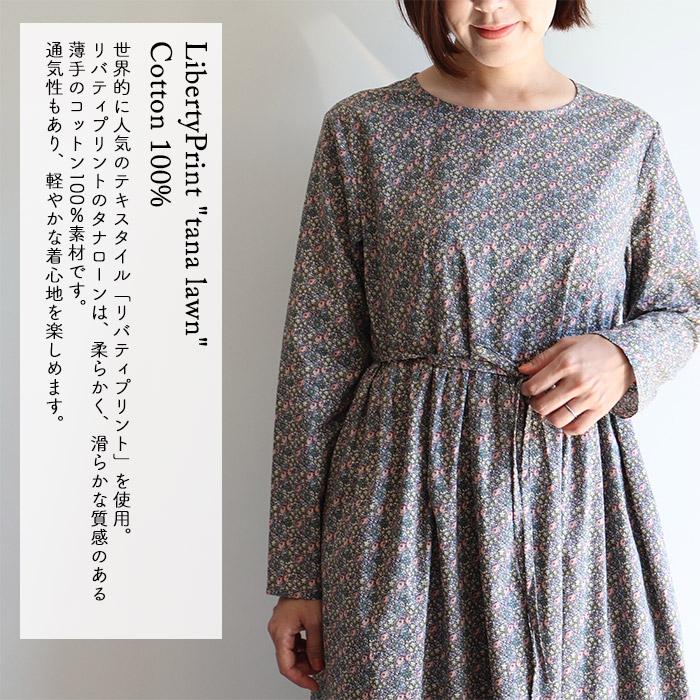 ほっこり長袖ワンピース ＜ダフォディルローズ＞ オータムブーケ