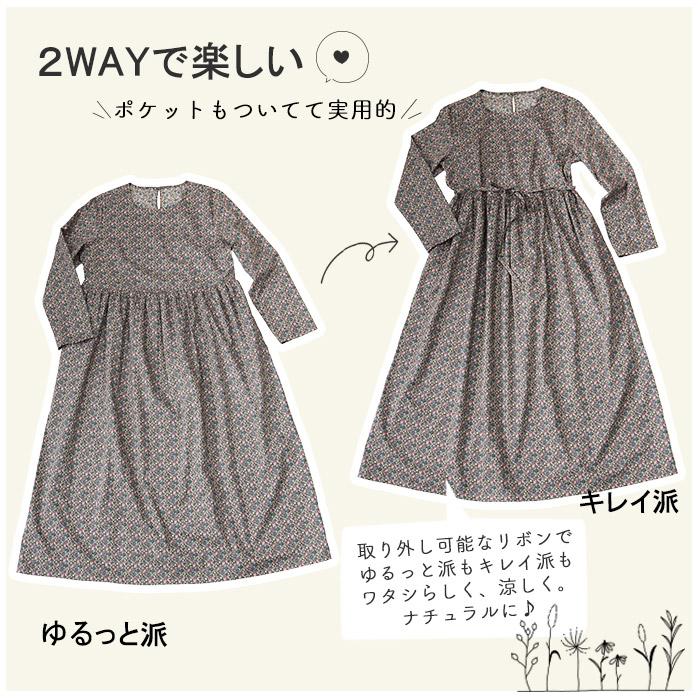 ほっこり長袖ワンピース ＜ダフォディルローズ＞ オータムブーケ