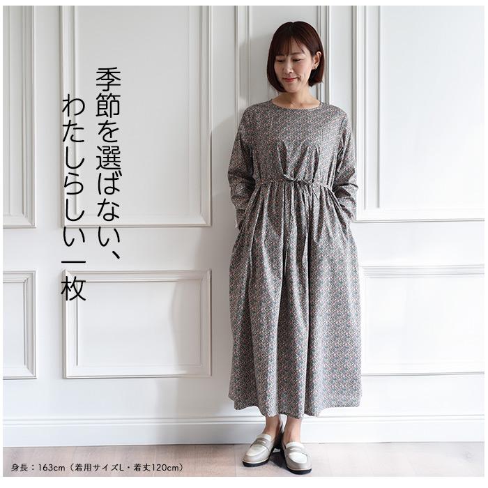 ほっこり長袖ワンピース ＜ダフォディルローズ＞ オータムブーケ