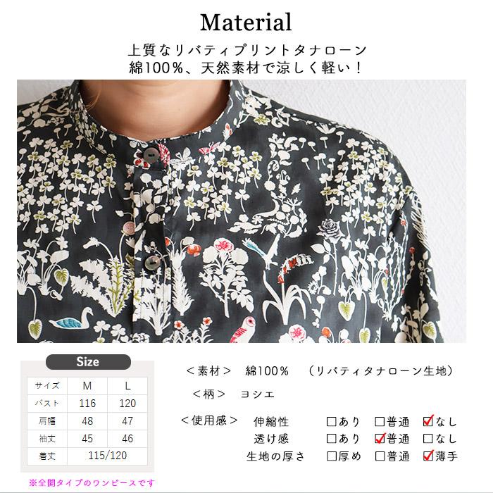 リバティ【Yoshie】チュニックワンピース 受注製作毎日着たいぽわん袖ワンピース リバティyoshie ワンピース