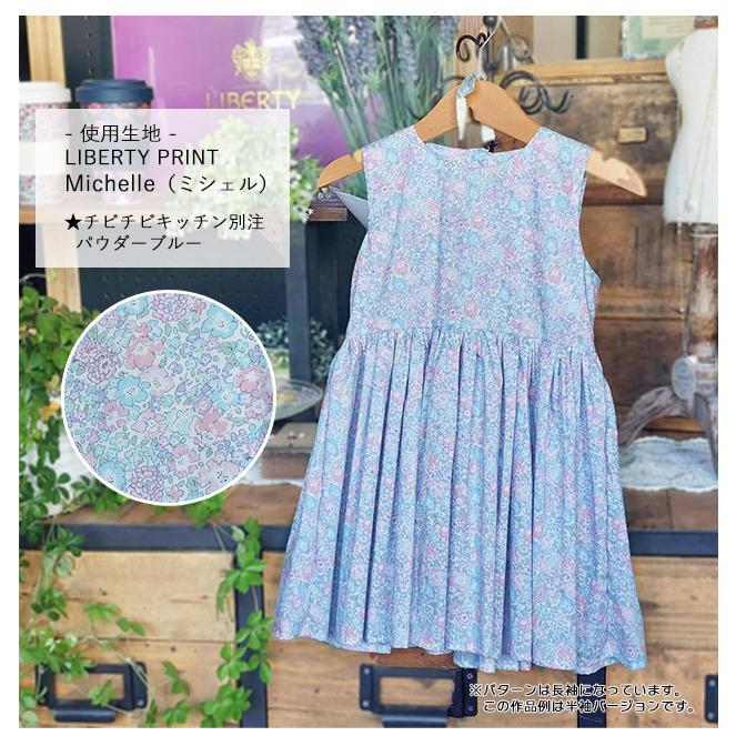 チビチビオリジナルパターン 子供服型紙 キッズボタンワンピース 型紙 こども服 ワンピース ボタン仕様 レシピ付き Pt K23 ちびちびきっちん 通販 Yahoo ショッピング