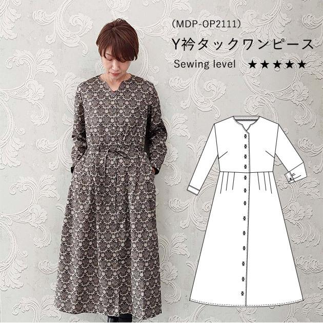 チビチビオリジナルパターン 大人服型紙 Y衿タックワンピース 型紙 大人服 ワンピース レシピ付き Pt Op2111 ちびちびきっちん 通販 Yahoo ショッピング