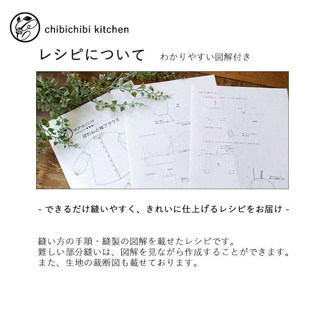 チビチビオリジナルパターン 大人服型紙 Y衿タックワンピース 型紙 大人服 ワンピース レシピ付き Pt Op2111 ちびちびきっちん 通販 Yahoo ショッピング