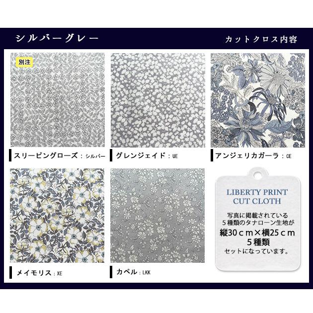リバティカットクロス シルバーグレー Silvergray カットクロス おためし はぎれ マスク ５種類カットクロス リバティプリント Libertyprint 約30 25cm Silvergray ちびちびきっちん 通販 Yahoo ショッピング