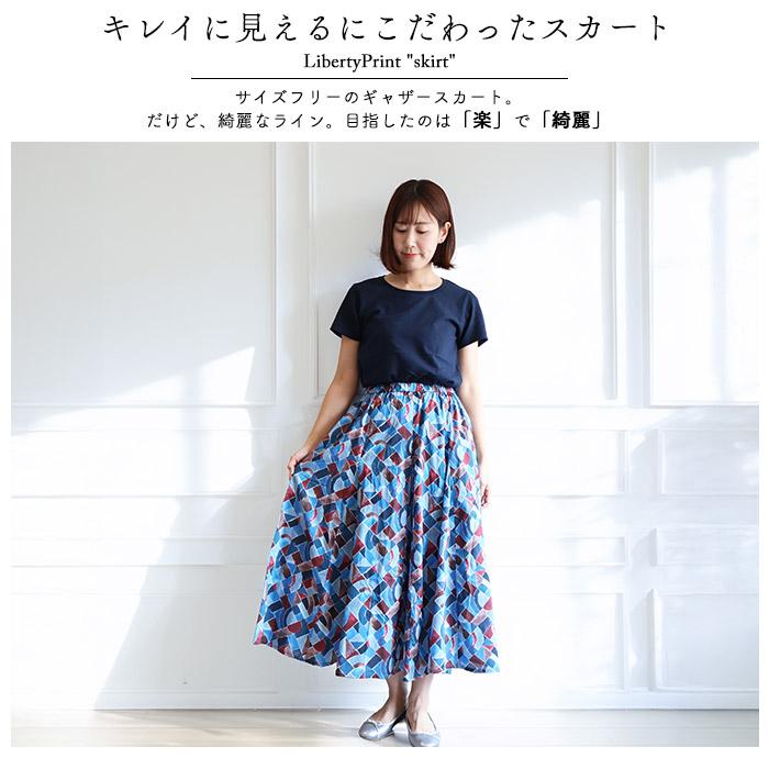 リバティ スカート（ドレイク）ブルー系 14ハギスカート