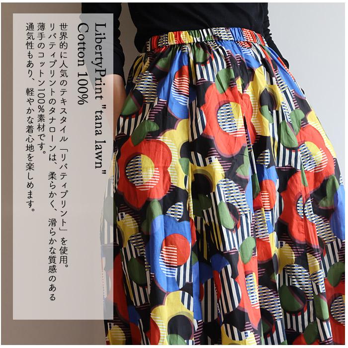極美品 25SS TOUJOURS リバティプリント　ロングスカート 日本製 極美品 25SS TOUJOURS リバティプリント ロングスカート 日本製 極美品