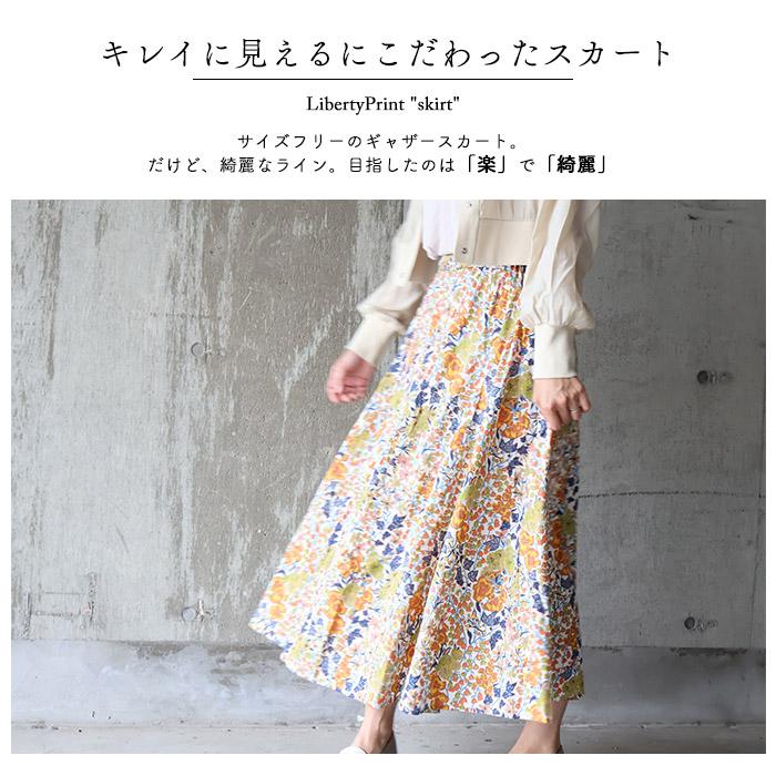 ゆきんこリバティタナローン使用スカート ゆきんこ様専用リバティタナローン使用スカート