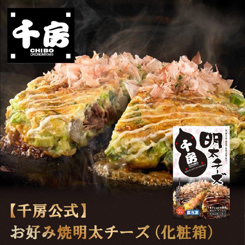 千房公式 千房 お好み焼 明太チーズ 冷凍食品 1370 千房ネットショップ 通販 Yahoo ショッピング