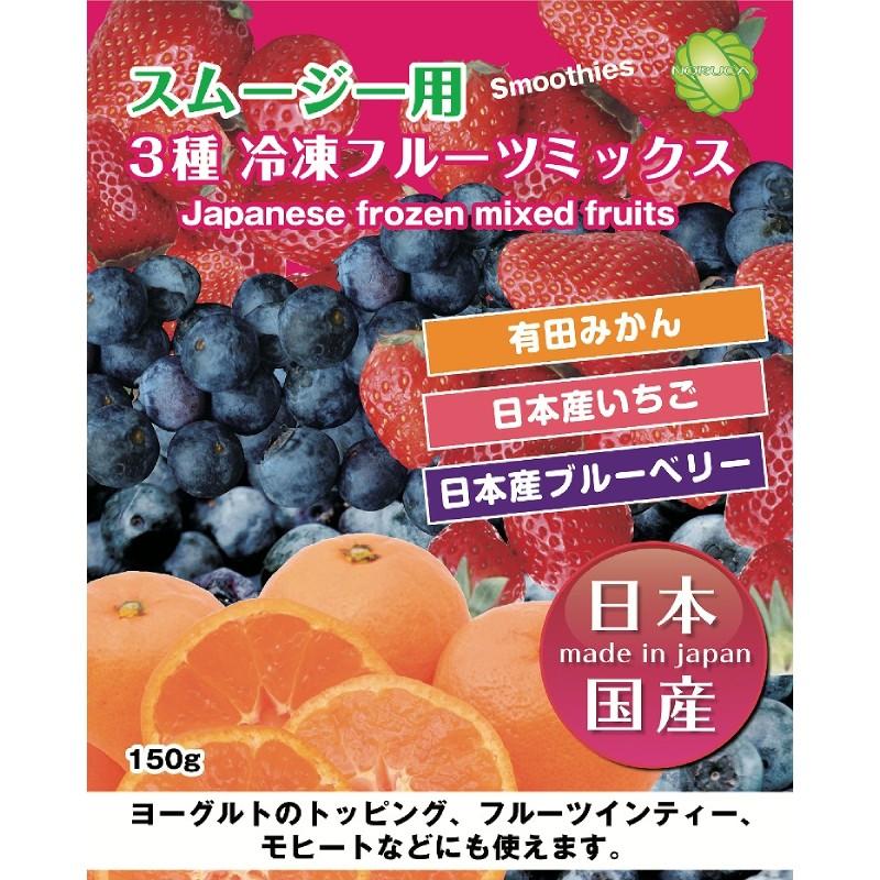 スムージー用 国産フルーツミックス 150ｇ 冷凍食品 4521 千房ネットショップ 通販 Yahoo ショッピング