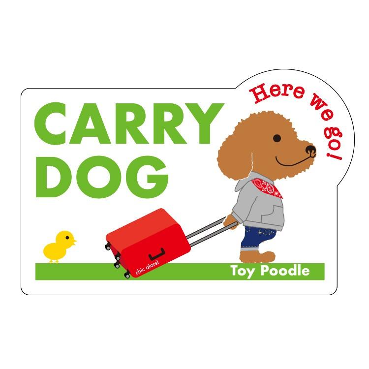 世界を旅するワンちゃんシリーズ 犬種 トイプードル ステッカー いぬ イヌ 犬 かわいい カワイイ 可愛い キャリーバッグ 旅行カバン 旅行 Scd001 Chic Alors Ixia 通販 Yahoo ショッピング