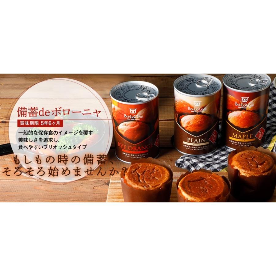 もしもの時の保存食に！ 備蓄 de ボローニャ 6缶入り×2箱セット☆ 4