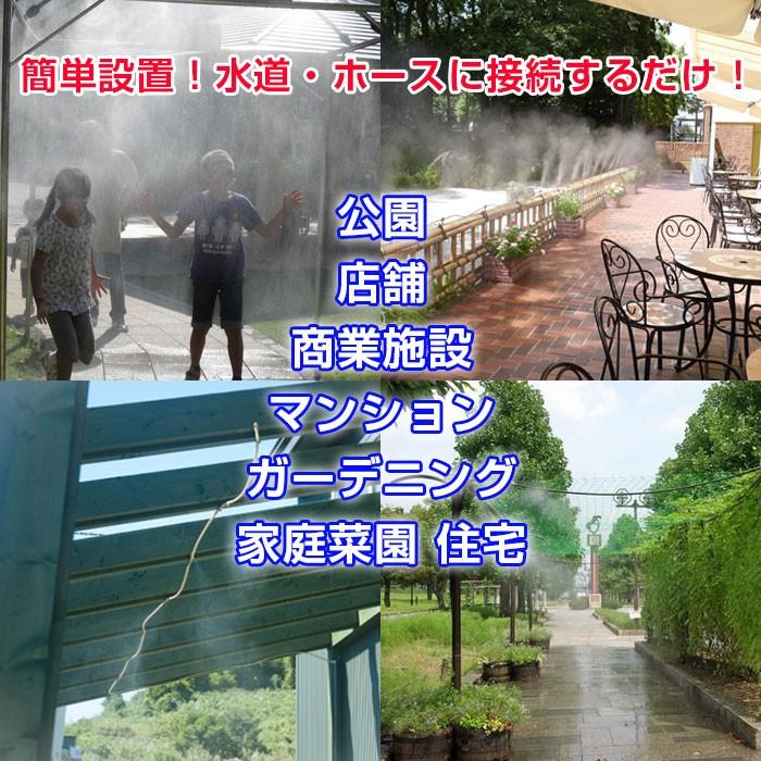 霧のミストシャワー 4m ミストシャワー ガーデニング 家庭菜園 住宅 マンション 公園 店舗 商業施設 ベランダ バルコニー 夏用品 Chi Mistshower 4m R O136n Chic 通販 Yahoo ショッピング